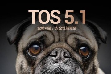 铁威马NAS全新TOS 5.1系统上线，更强的 AI 计算性能